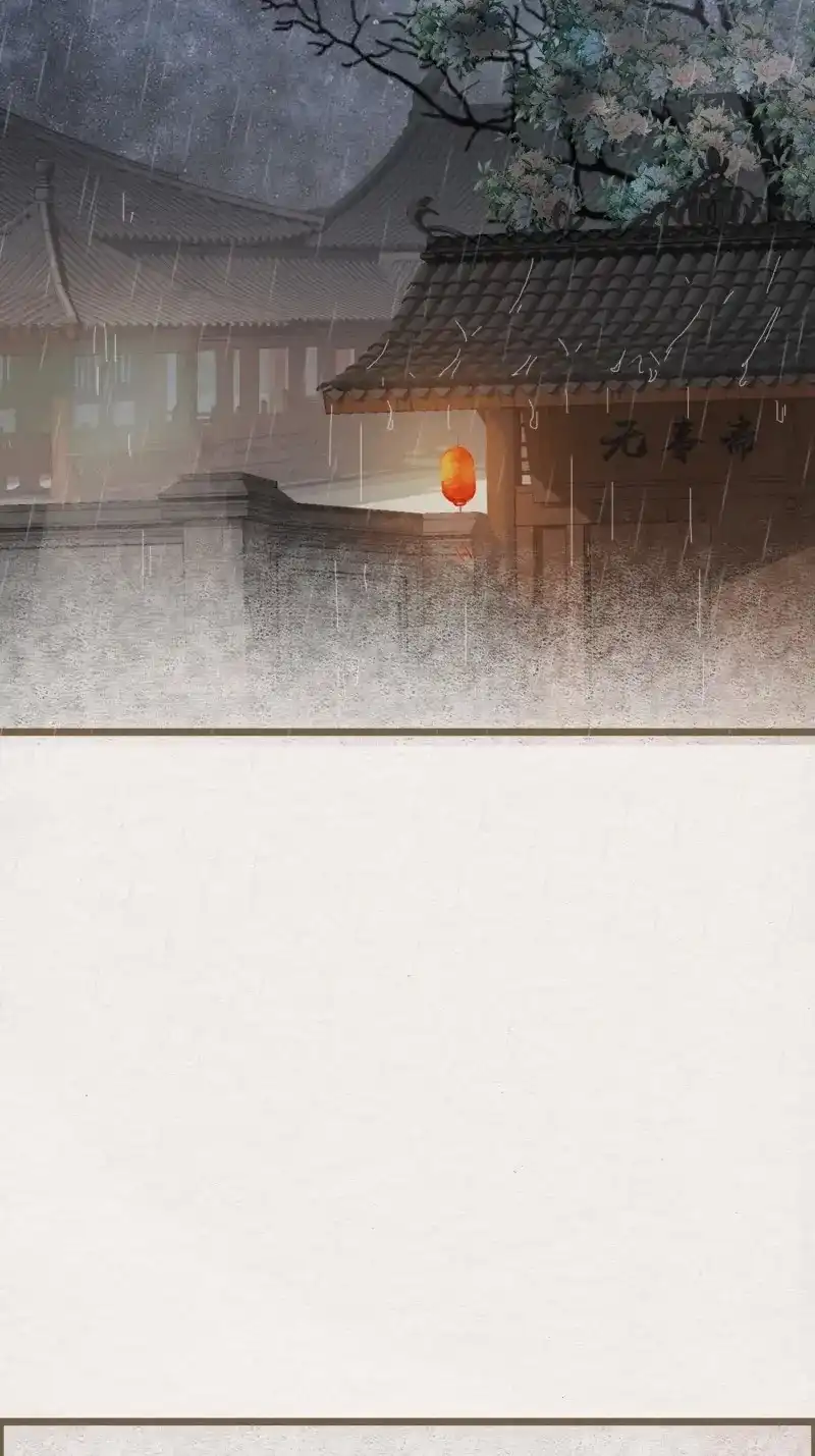 《无缘佛》第92话 雨中声8-可否借我浮图塔一用 第4页