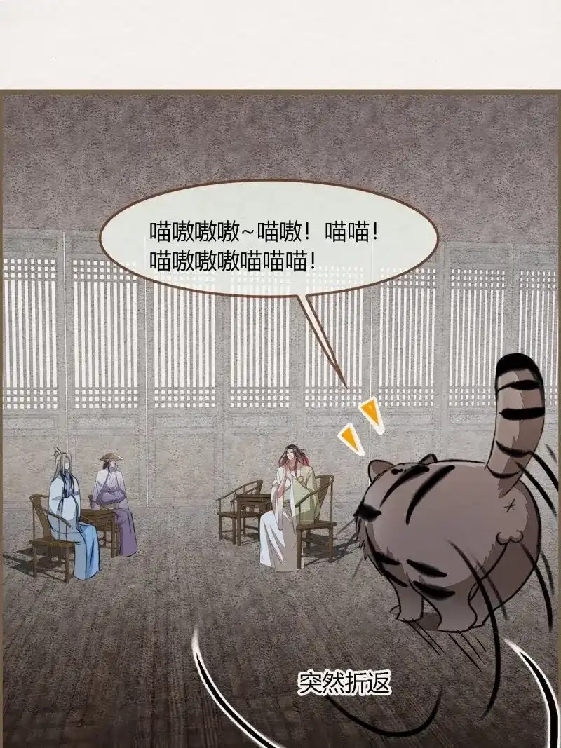 《无缘佛》第92话 雨中声8-可否借我浮图塔一用 第41页