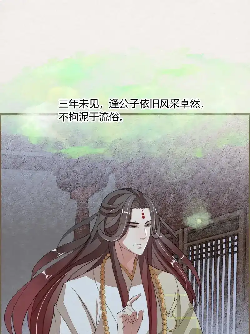 《无缘佛》第92话 雨中声8-可否借我浮图塔一用 第17页