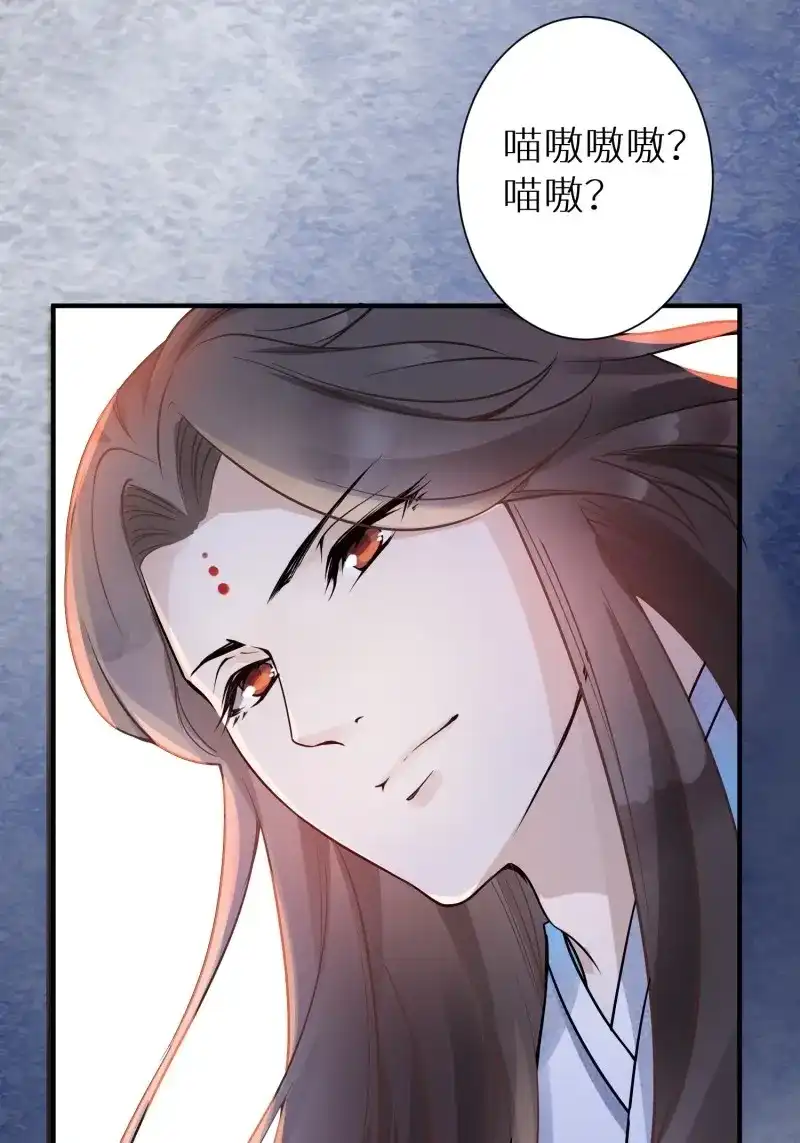 《无缘佛》第93话 国庆番外之兔狲驯养指南 第20页