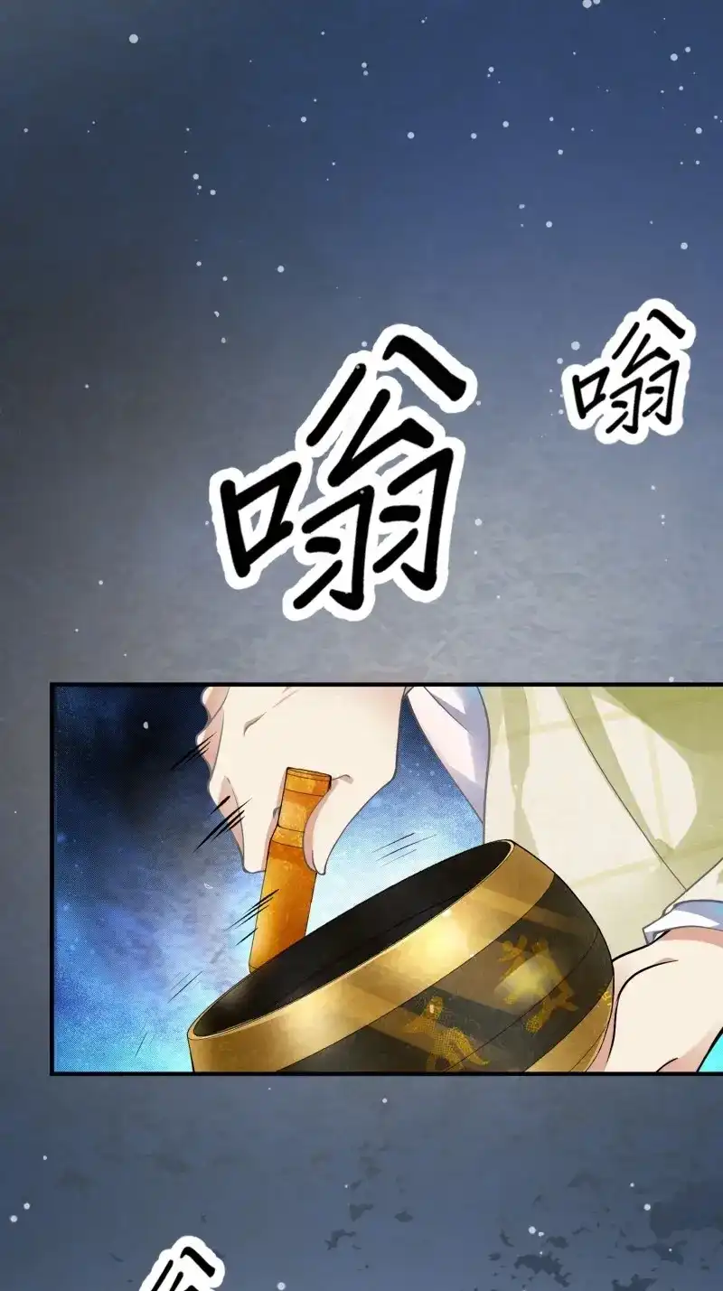 《无缘佛》第93话 国庆番外之兔狲驯养指南 第9页