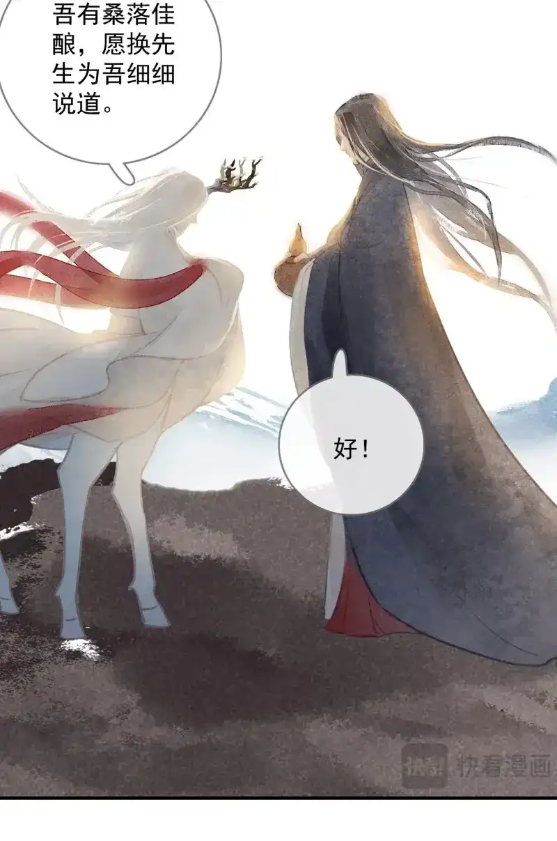 《无缘佛》第94话 东宫论道（1） 第39页