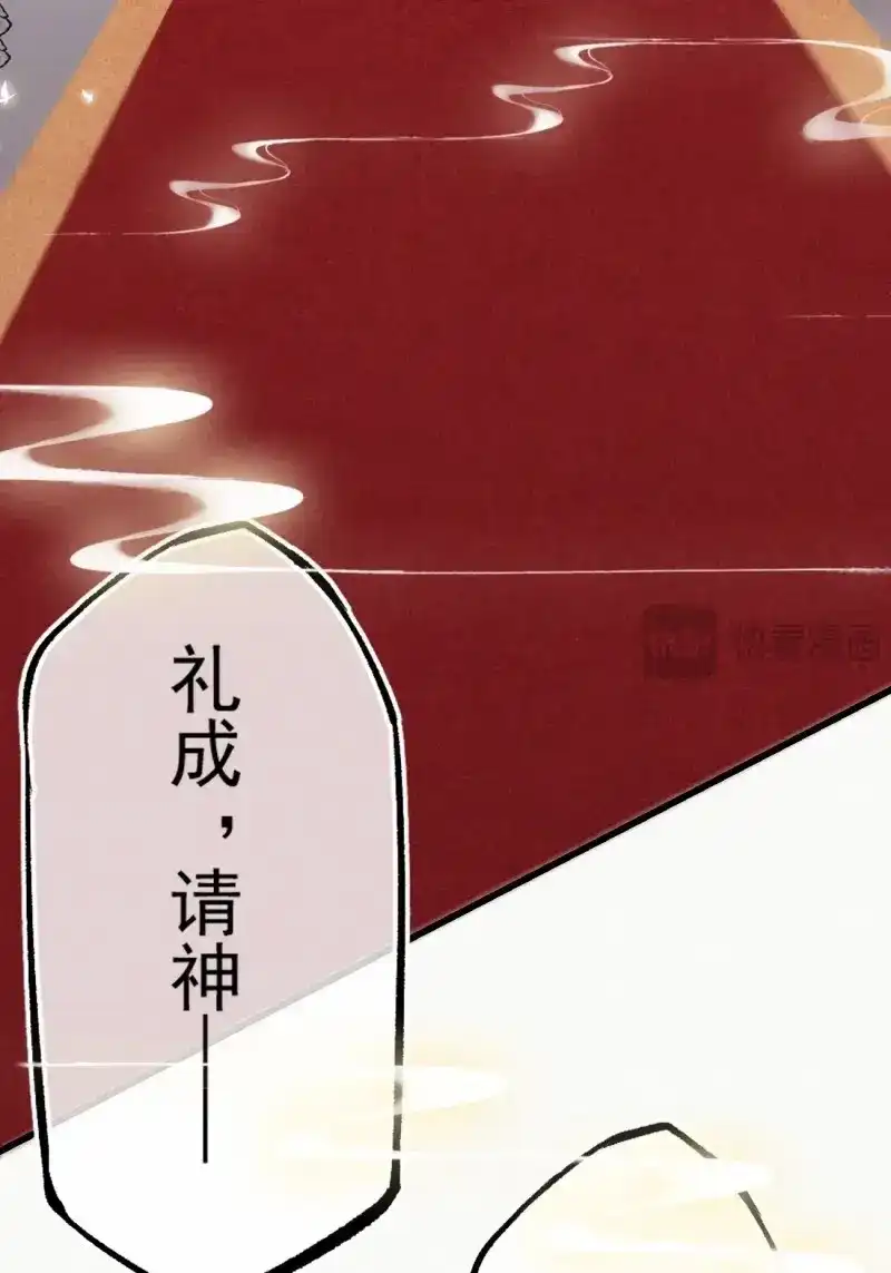 《无缘佛》第95话 东宫论道（2） 第16页