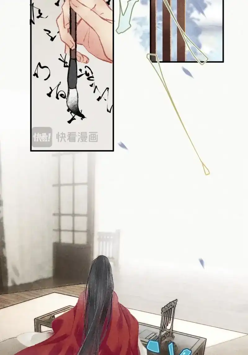 《无缘佛》第95话 东宫论道（2） 第4页