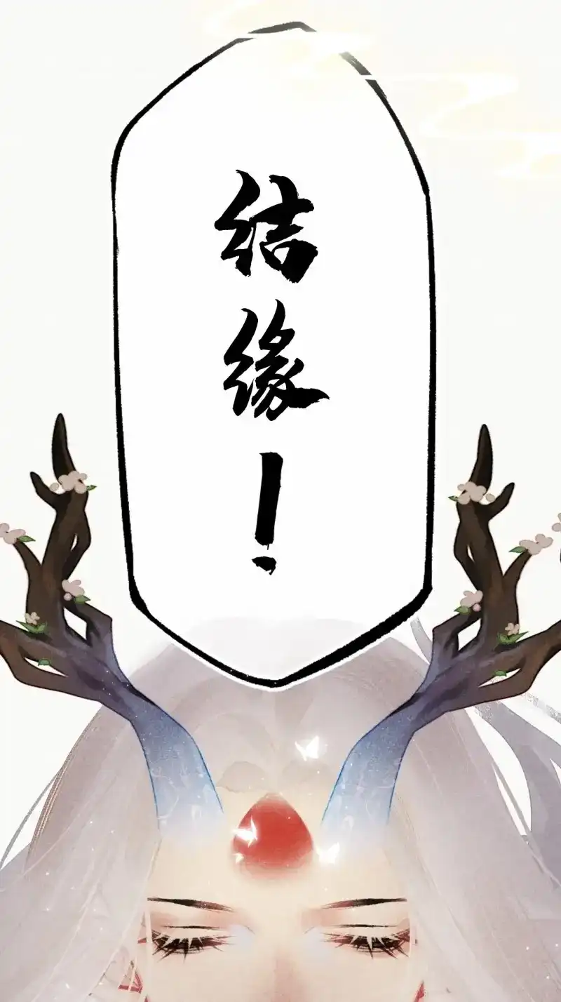 《无缘佛》第95话 东宫论道（2） 第33页