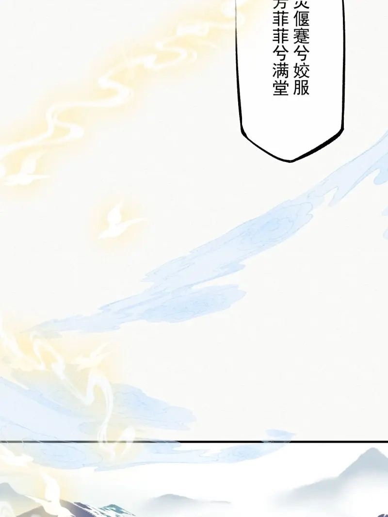 《无缘佛》第95话 东宫论道（2） 第25页