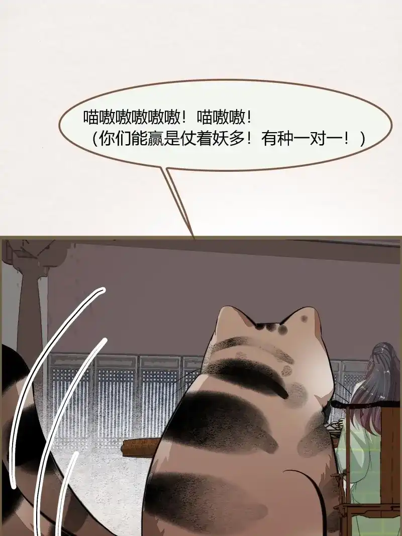 《无缘佛》第96话 雨中声9-不操心不该操心的 第30页
