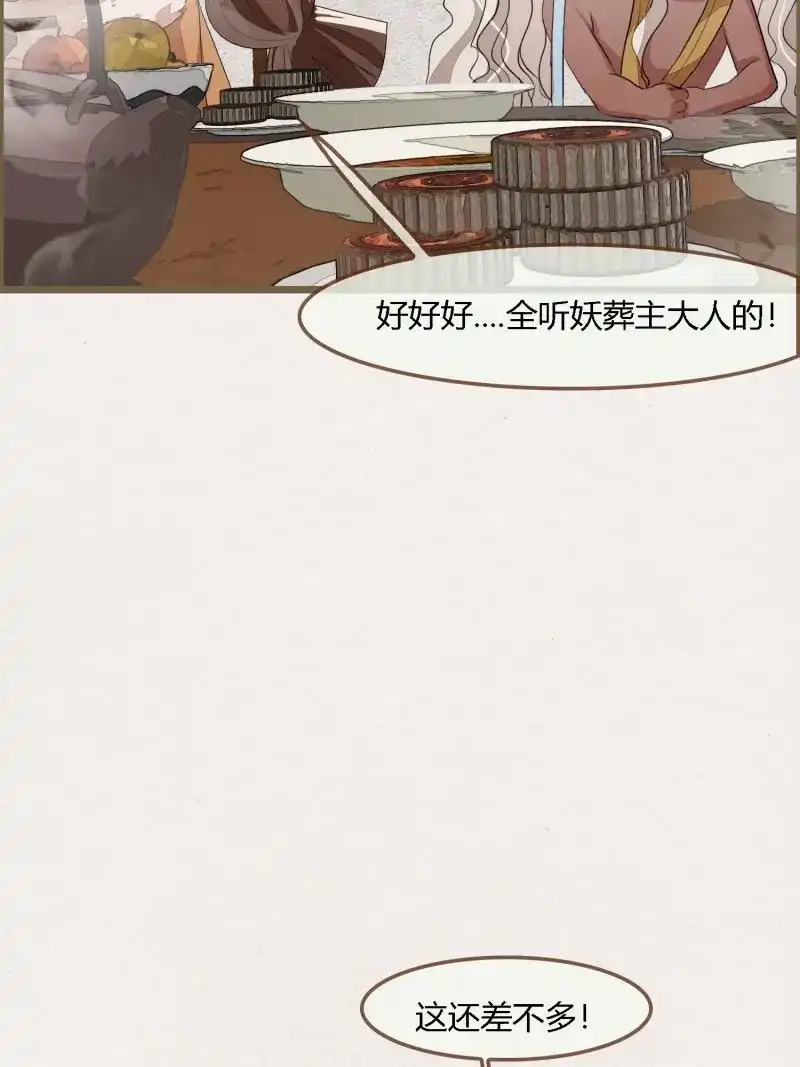 《无缘佛》第96话 雨中声9-不操心不该操心的 第26页