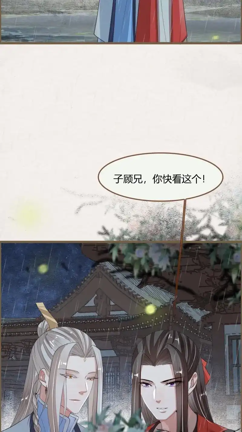 《无缘佛》第96话 雨中声9-不操心不该操心的 第5页