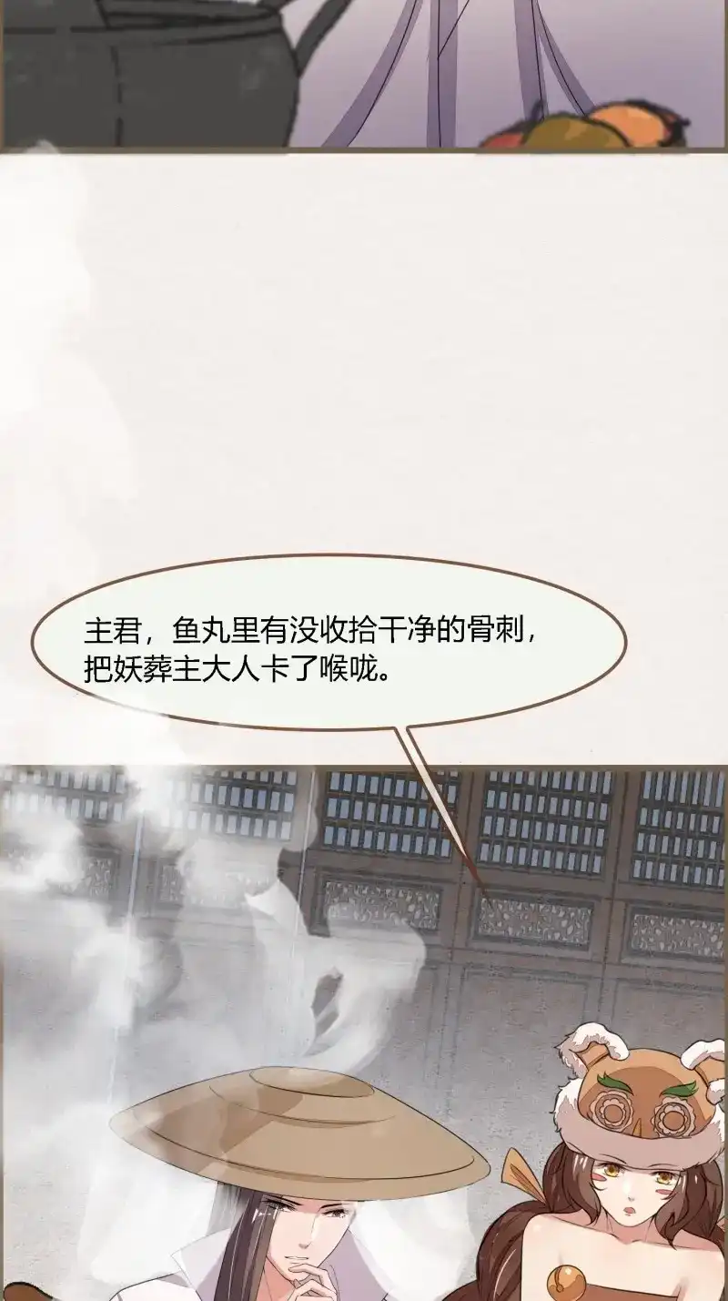 《无缘佛》第96话 雨中声9-不操心不该操心的 第48页
