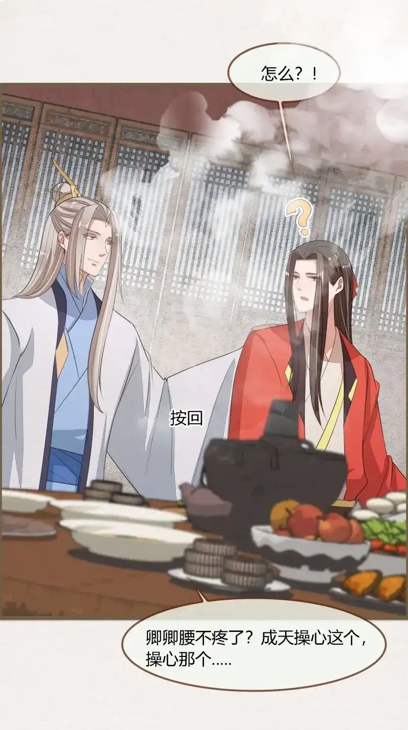 《无缘佛》第96话 雨中声9-不操心不该操心的 第46页