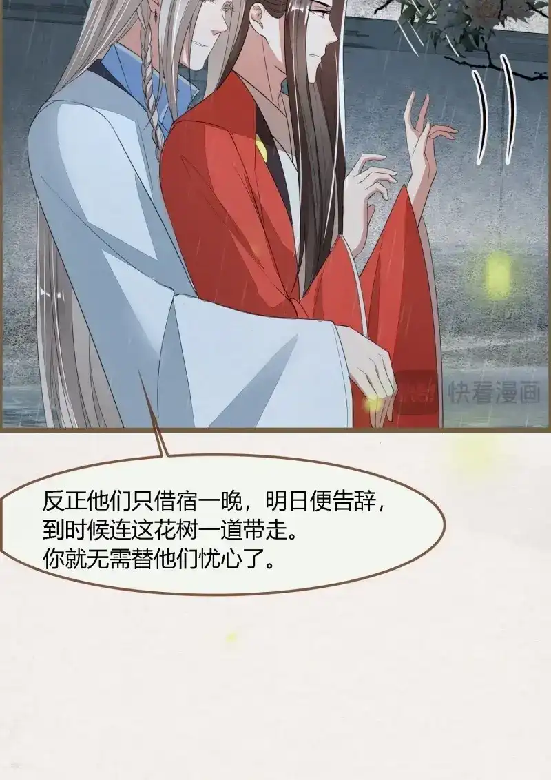 《无缘佛》第96话 雨中声9-不操心不该操心的 第10页