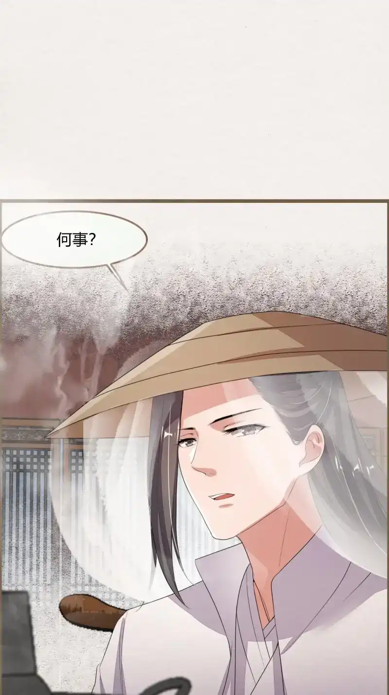 《无缘佛》第96话 雨中声9-不操心不该操心的 第47页