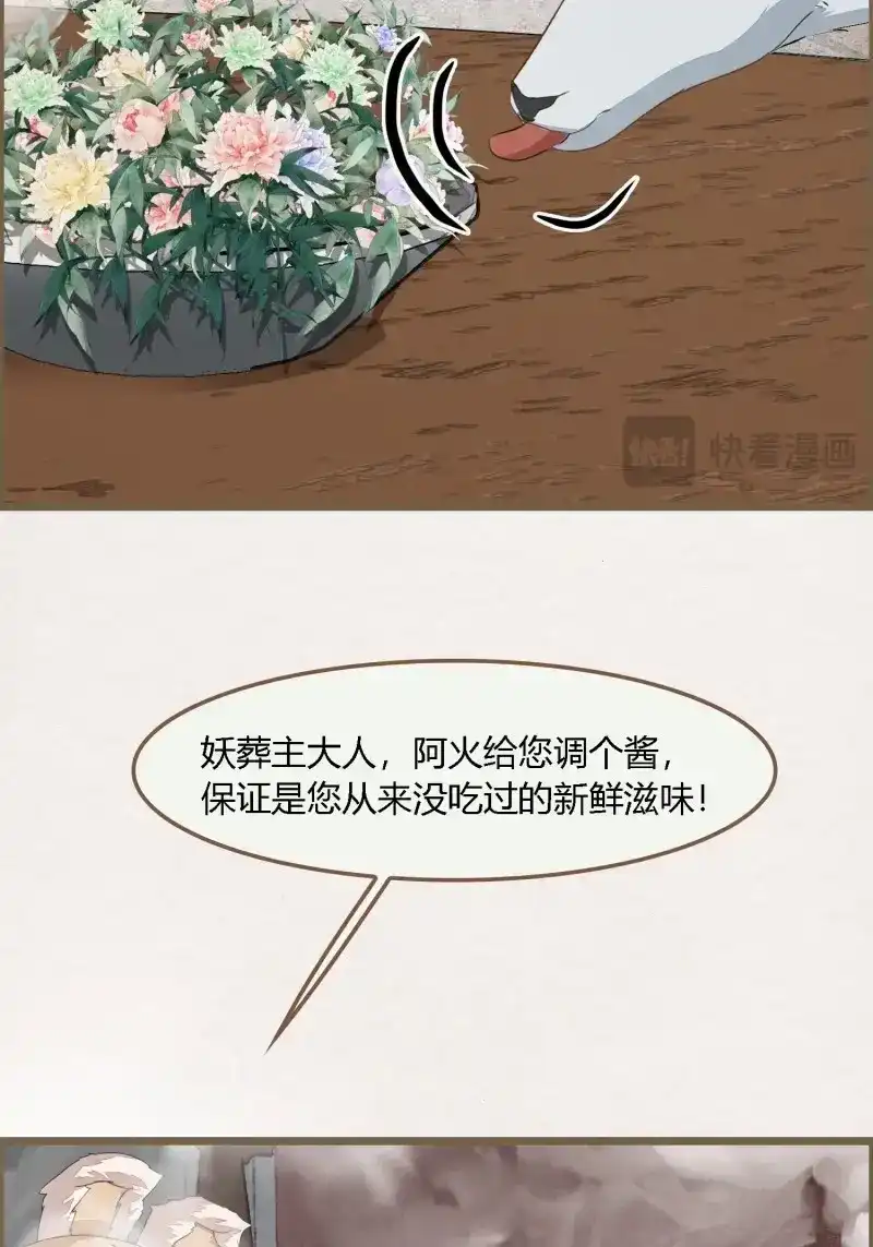 《无缘佛》第96话 雨中声9-不操心不该操心的 第23页