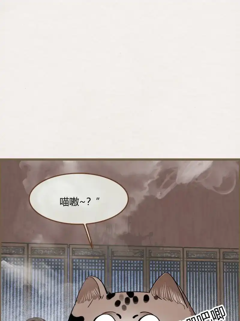 《无缘佛》第96话 雨中声9-不操心不该操心的 第35页
