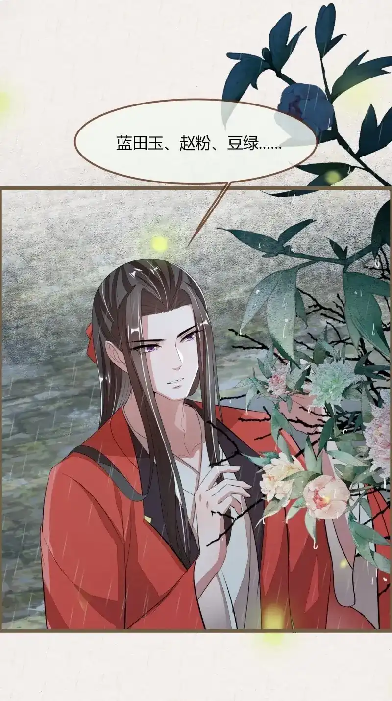 《无缘佛》第96话 雨中声9-不操心不该操心的 第3页