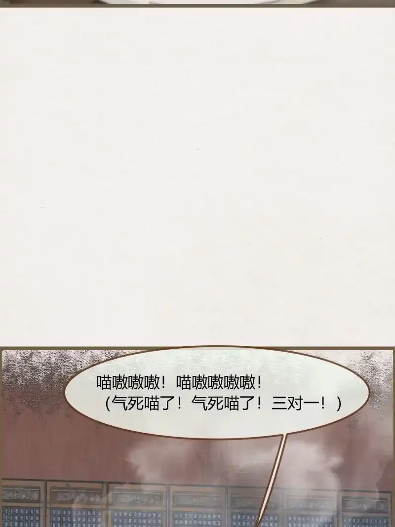《无缘佛》第96话 雨中声9-不操心不该操心的 第28页