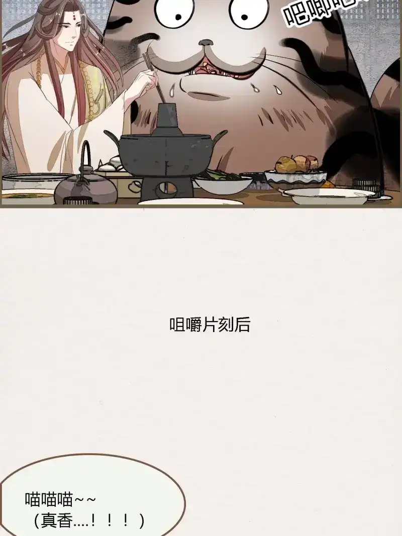 《无缘佛》第96话 雨中声9-不操心不该操心的 第36页