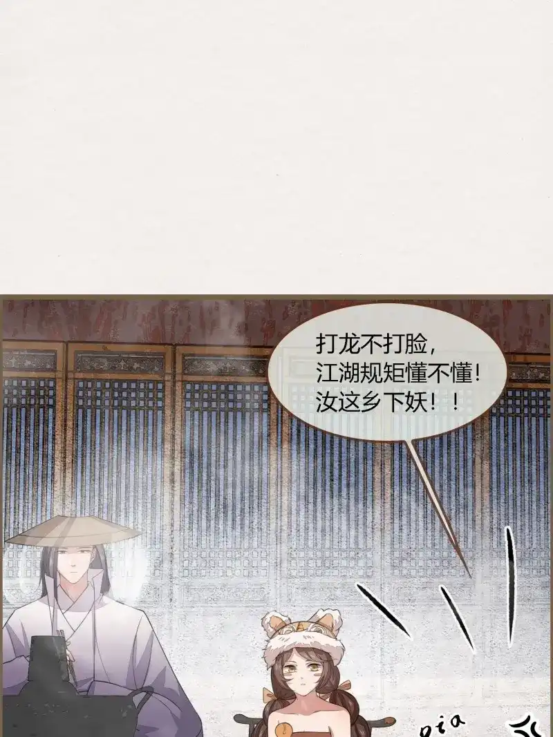 《无缘佛》第96话 雨中声9-不操心不该操心的 第18页
