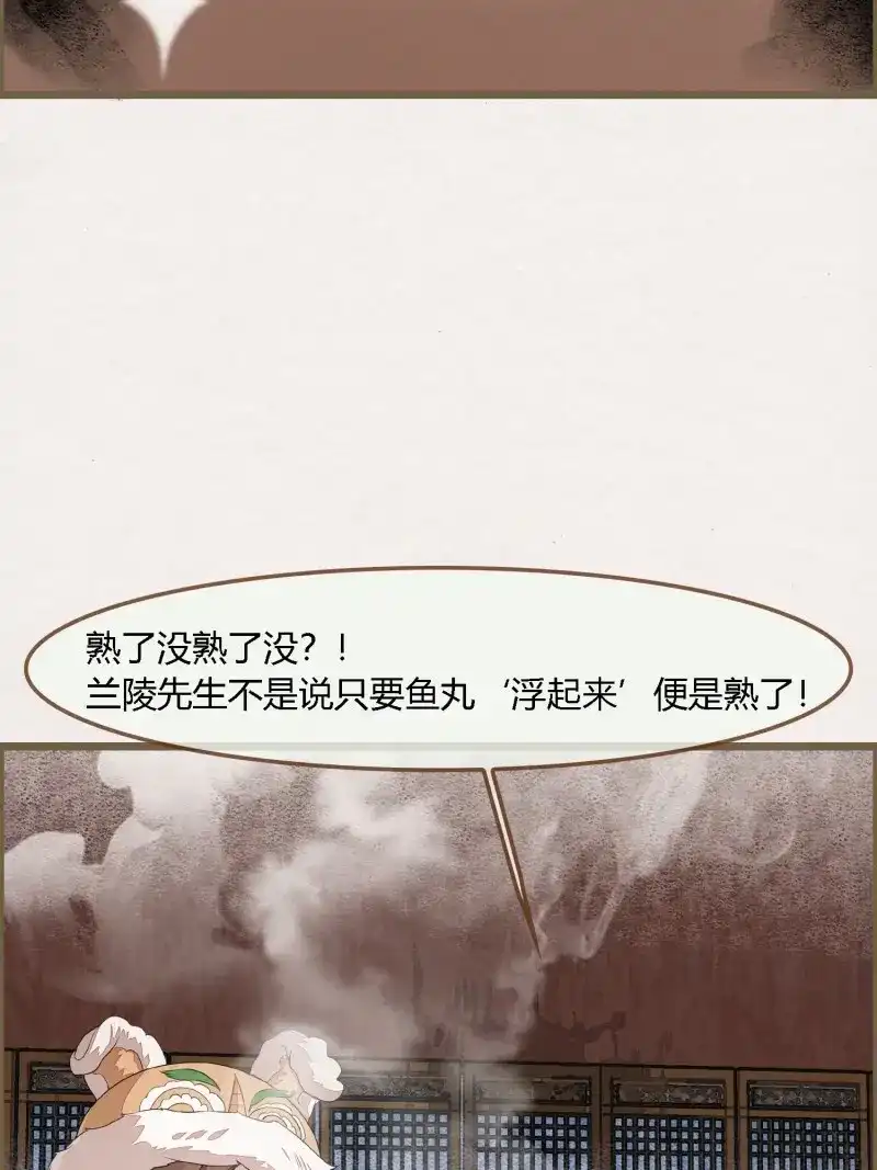 《无缘佛》第96话 雨中声9-不操心不该操心的 第38页