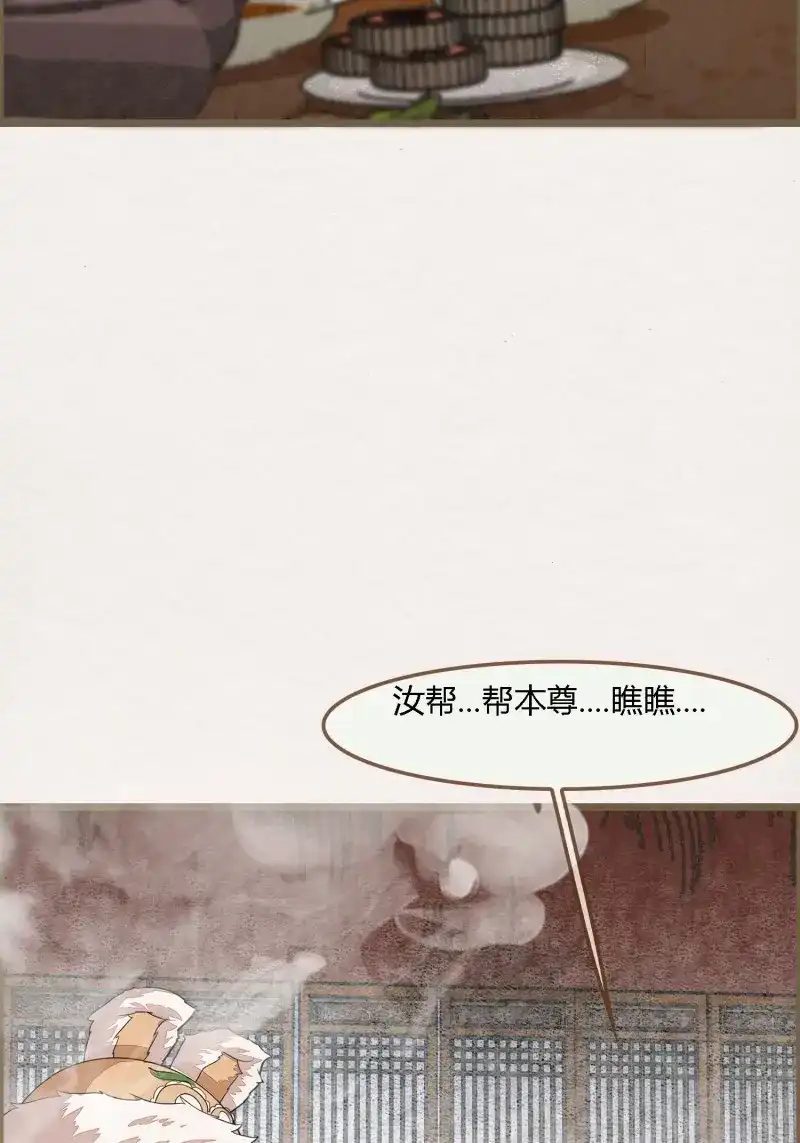 《无缘佛》第96话 雨中声9-不操心不该操心的 第44页