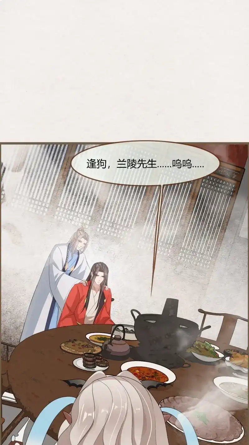 《无缘佛》第97话 雨中声10-只是拔根鱼刺而已 第23页