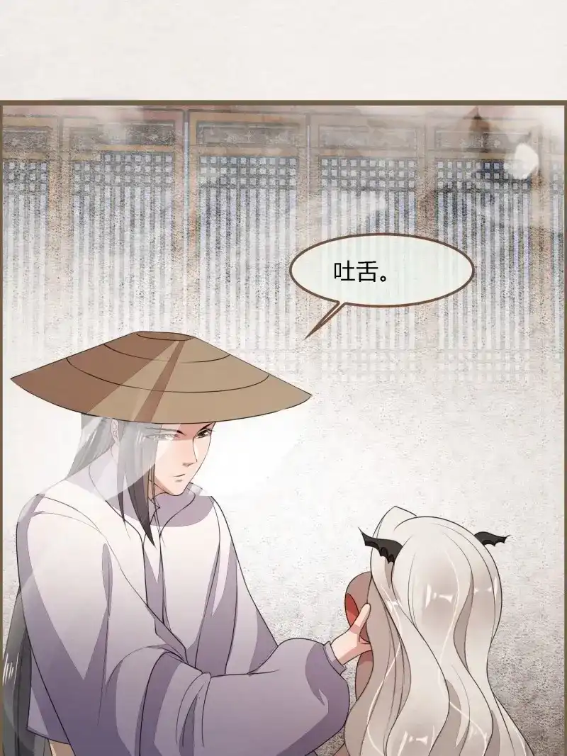 《无缘佛》第97话 雨中声10-只是拔根鱼刺而已 第5页