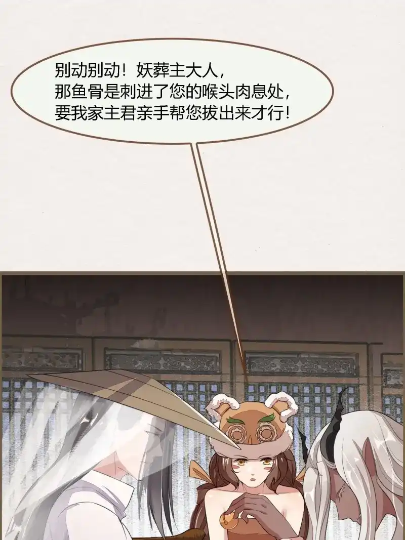 《无缘佛》第97话 雨中声10-只是拔根鱼刺而已 第16页