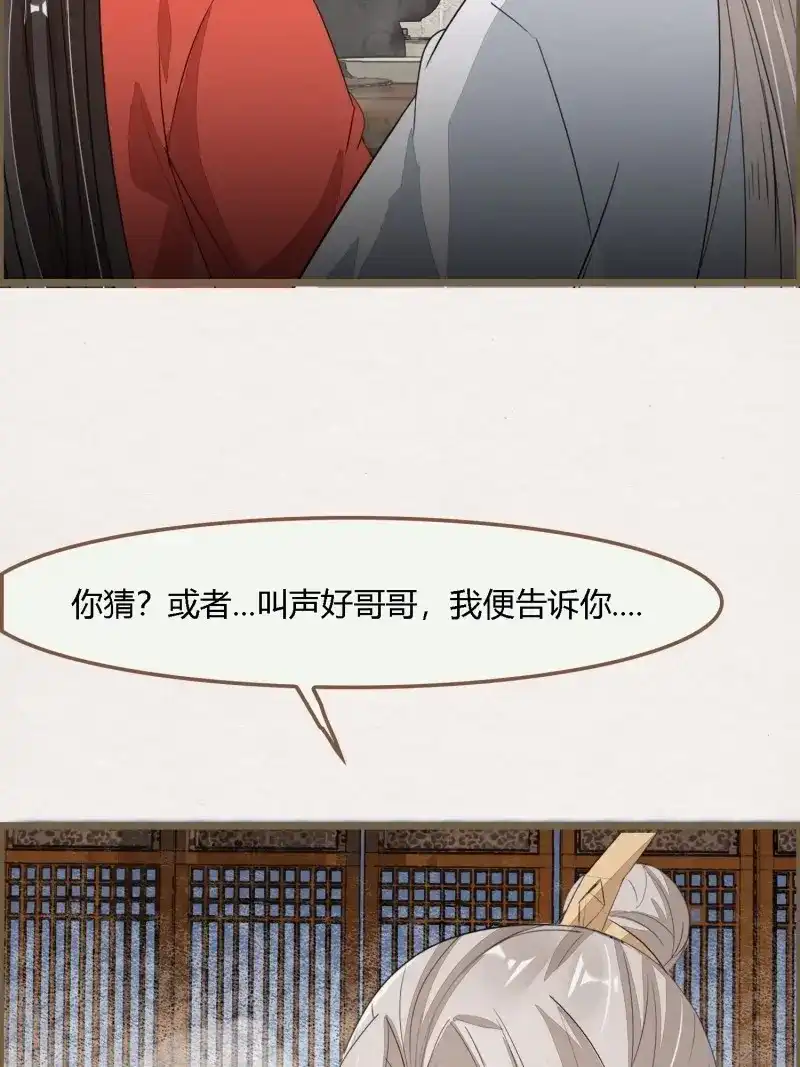 《无缘佛》第97话 雨中声10-只是拔根鱼刺而已 第41页