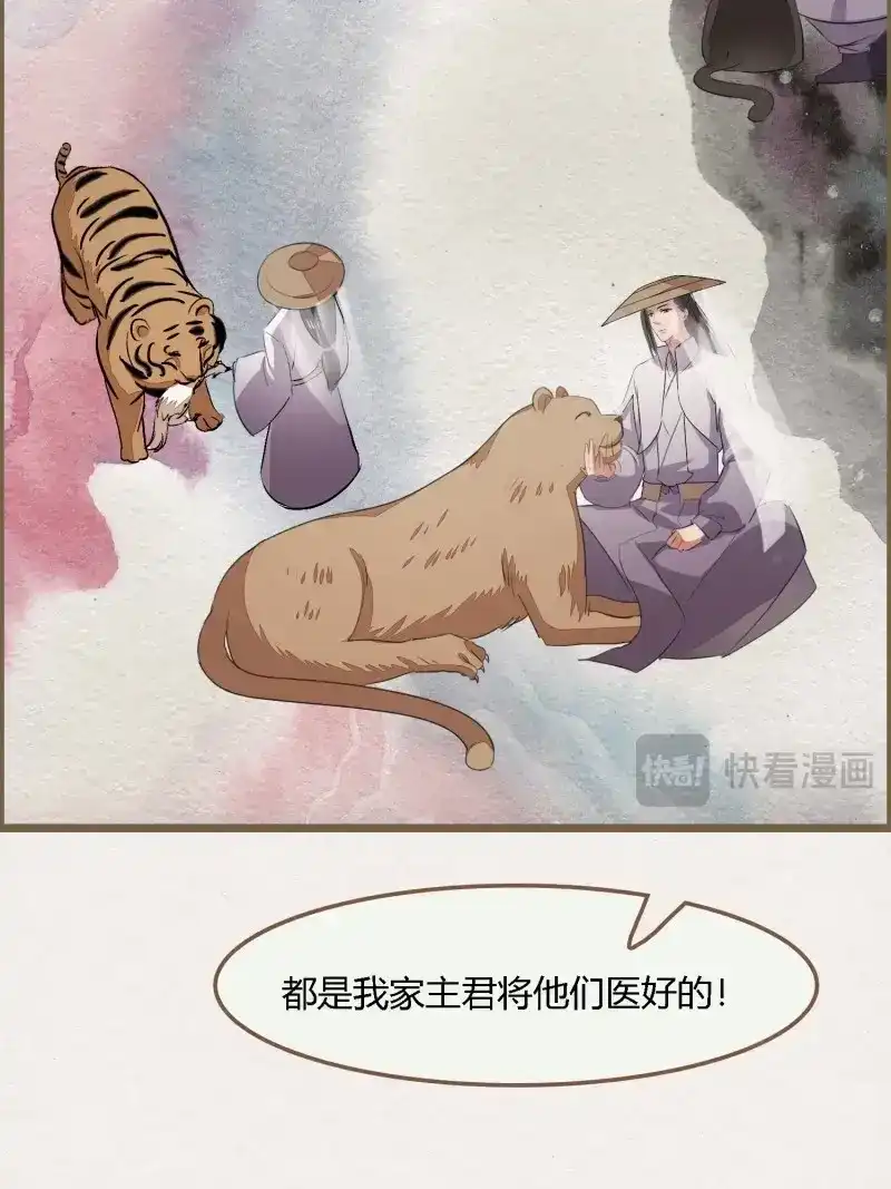 《无缘佛》第97话 雨中声10-只是拔根鱼刺而已 第19页