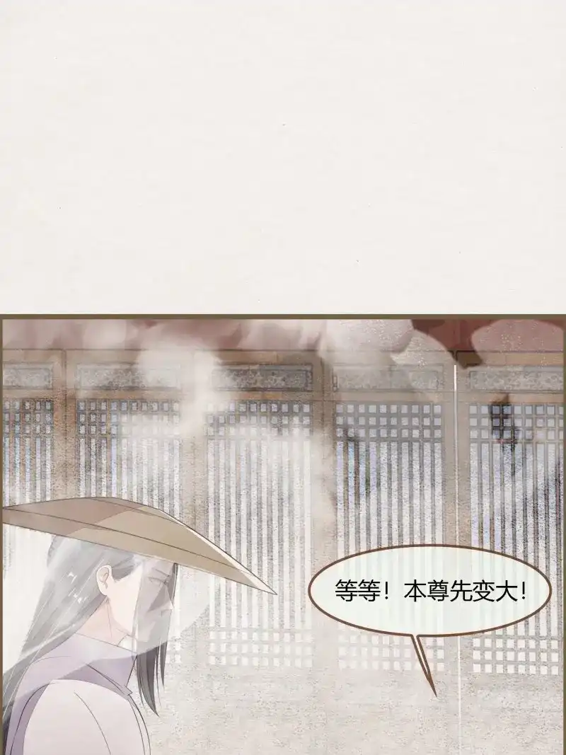 《无缘佛》第97话 雨中声10-只是拔根鱼刺而已 第30页