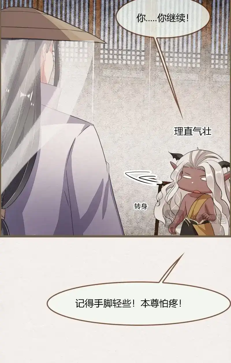 《无缘佛》第97话 雨中声10-只是拔根鱼刺而已 第29页