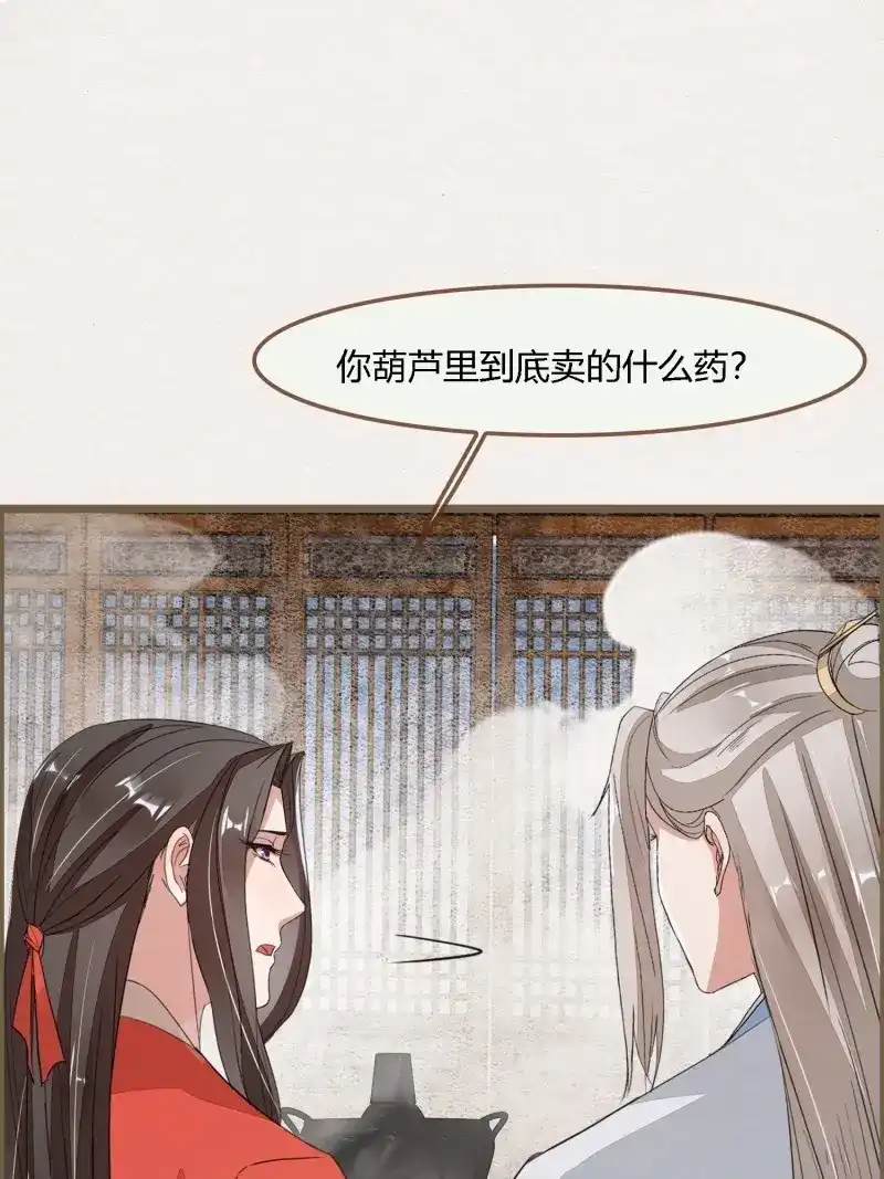 《无缘佛》第97话 雨中声10-只是拔根鱼刺而已 第40页