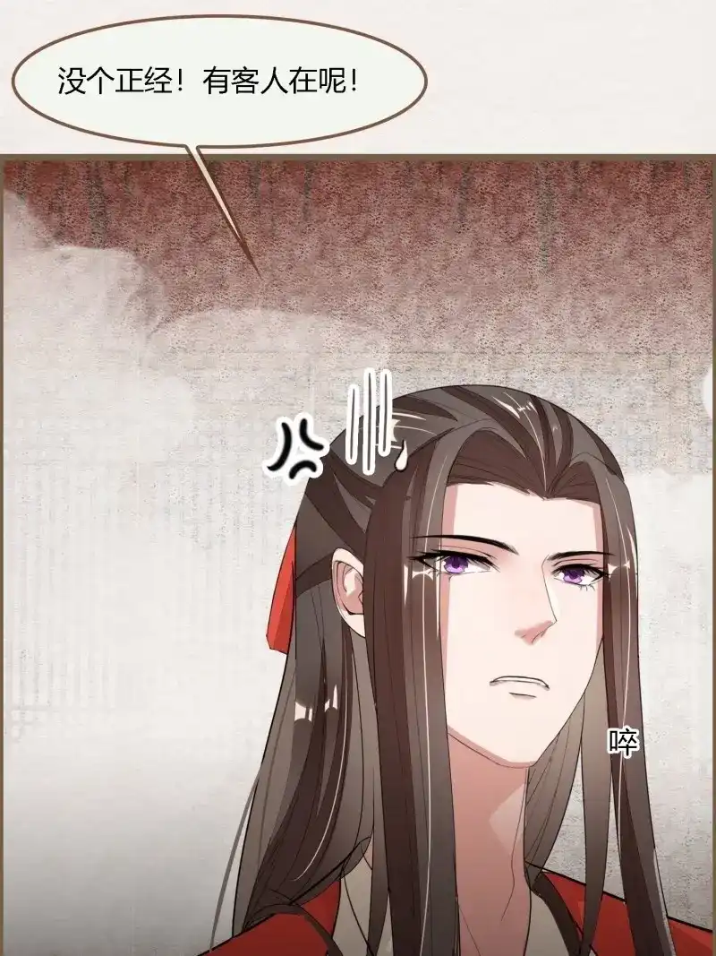 《无缘佛》第97话 雨中声10-只是拔根鱼刺而已 第43页