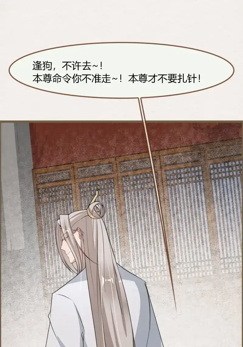 《无缘佛》第97话 雨中声10-只是拔根鱼刺而已 第27页