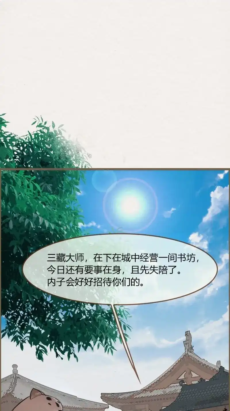 《无缘佛》第97话 雨中声10-只是拔根鱼刺而已 第54页