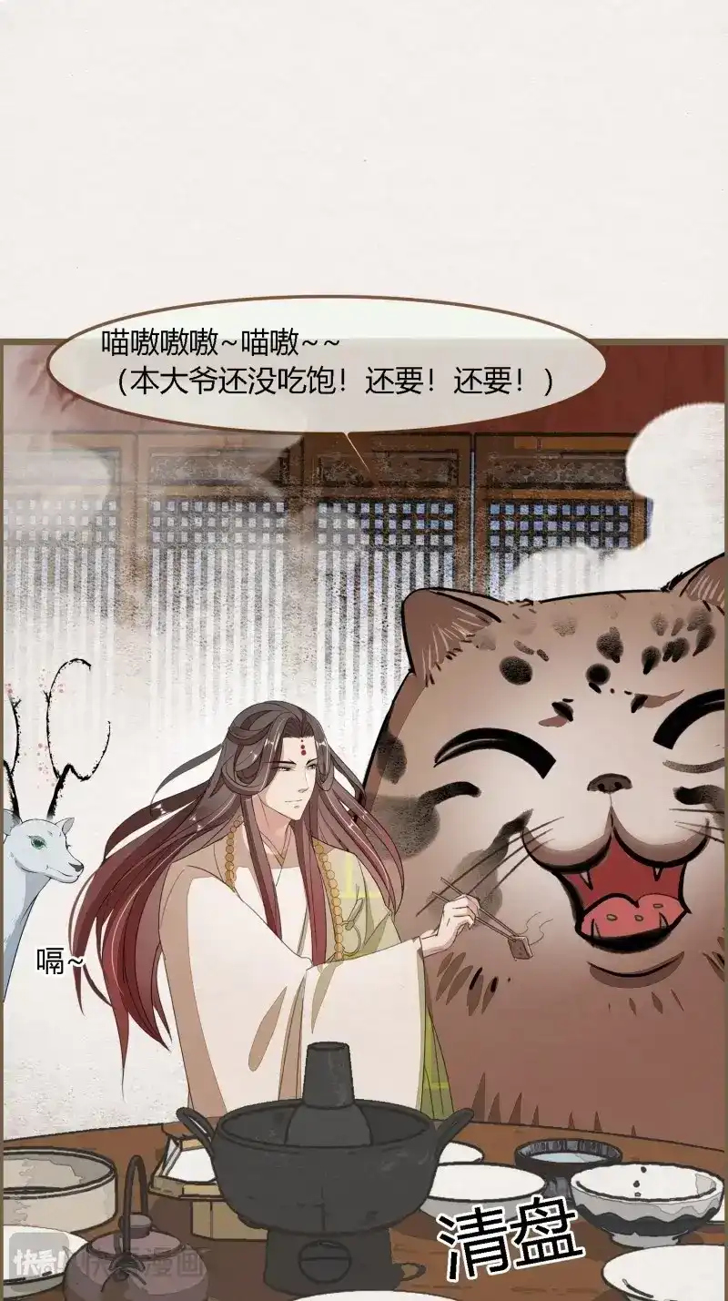 《无缘佛》第97话 雨中声10-只是拔根鱼刺而已 第45页