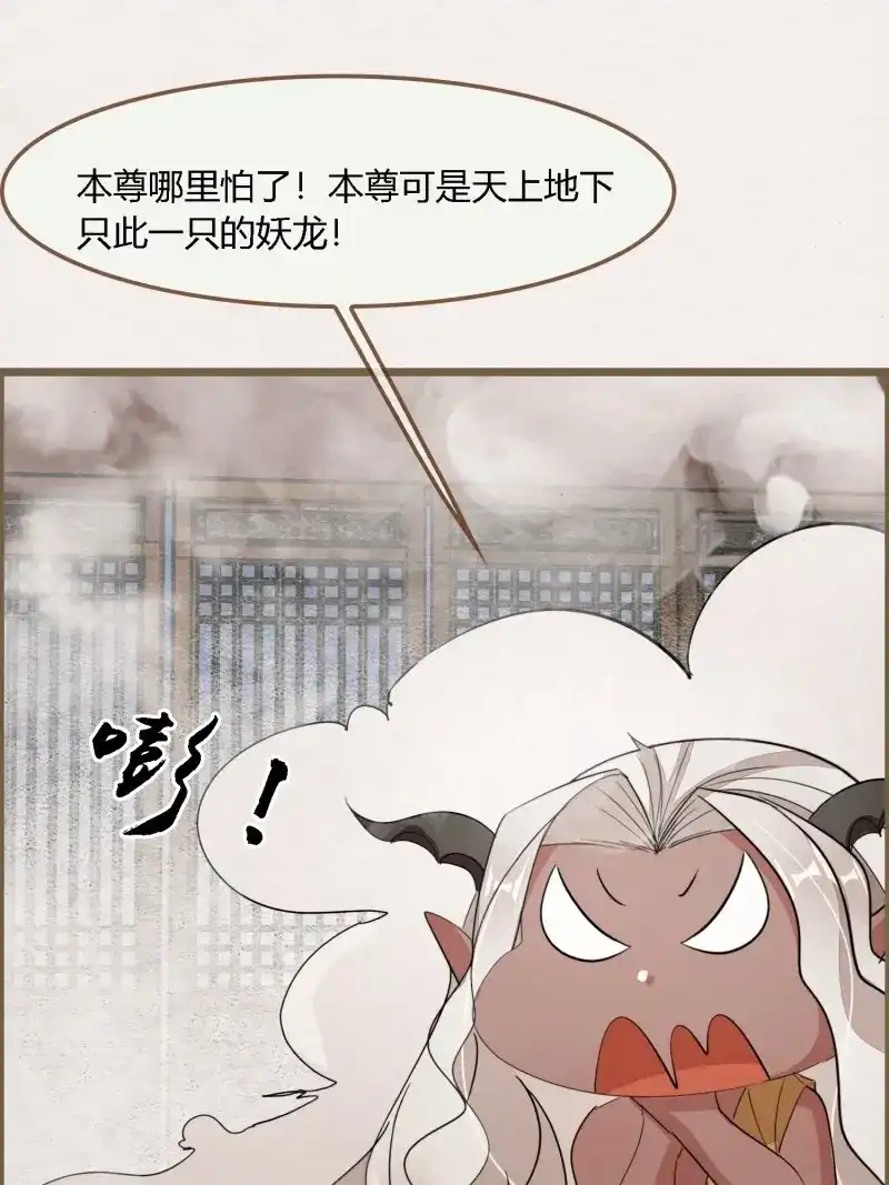 《无缘佛》第97话 雨中声10-只是拔根鱼刺而已 第20页