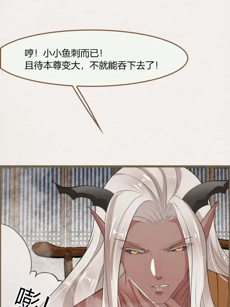 《无缘佛》第97话 雨中声10-只是拔根鱼刺而已 第11页
