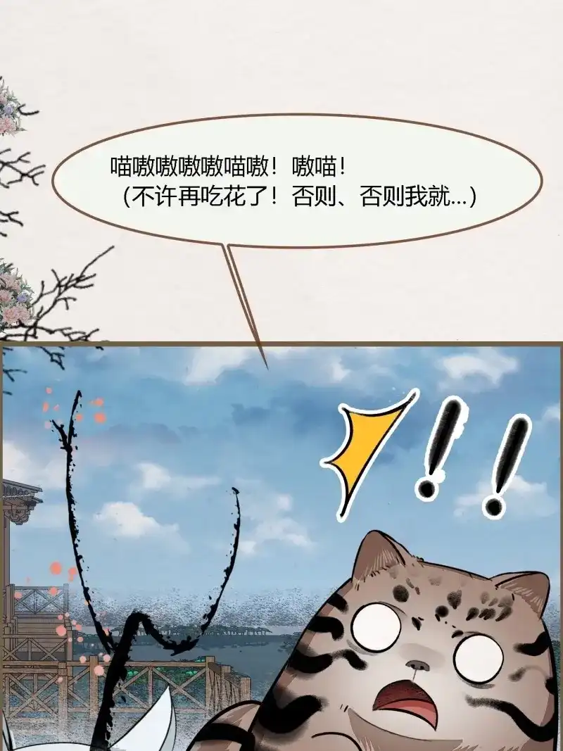 《无缘佛》第98话 雨中声11-何为斩欲龙？ 第76页