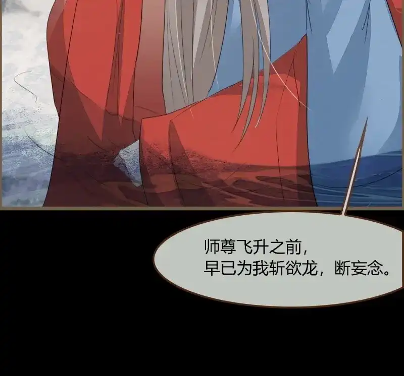 《无缘佛》第98话 雨中声11-何为斩欲龙？ 第19页