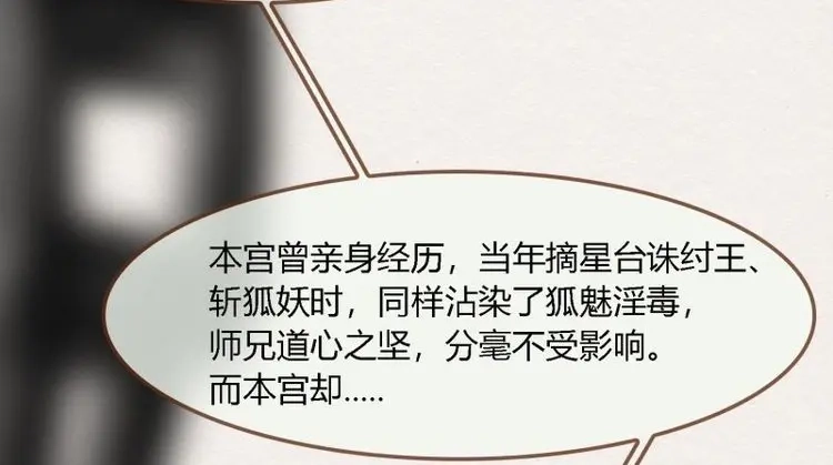 《无缘佛》第98话 雨中声11-何为斩欲龙？ 第13页