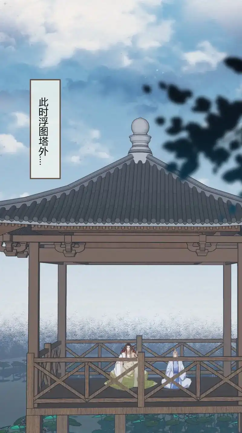 《无缘佛》第98话 雨中声11-何为斩欲龙？ 第69页