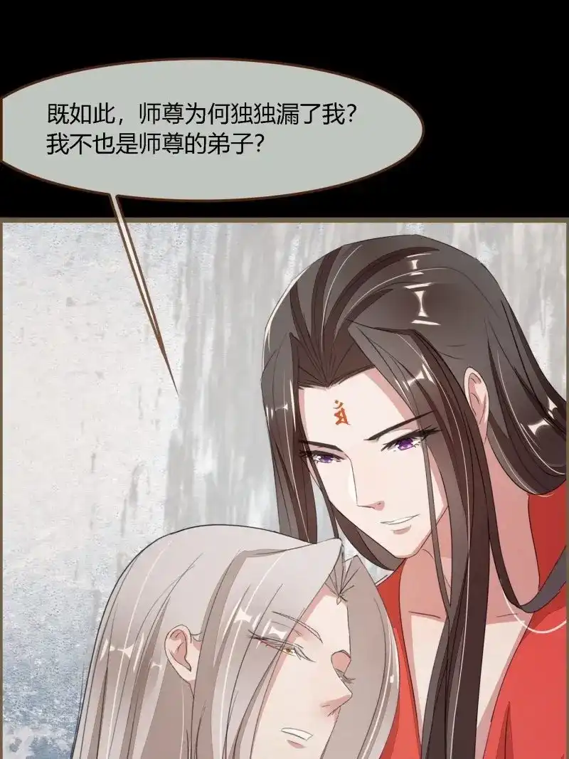 《无缘佛》第98话 雨中声11-何为斩欲龙？ 第20页