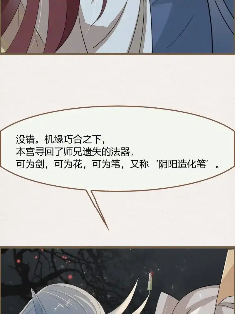 《无缘佛》第98话 雨中声11-何为斩欲龙？ 第30页