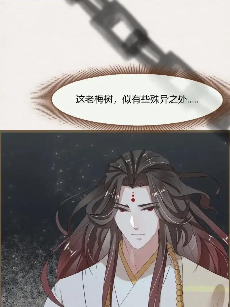 《无缘佛》第98话 雨中声11-何为斩欲龙？ 第24页