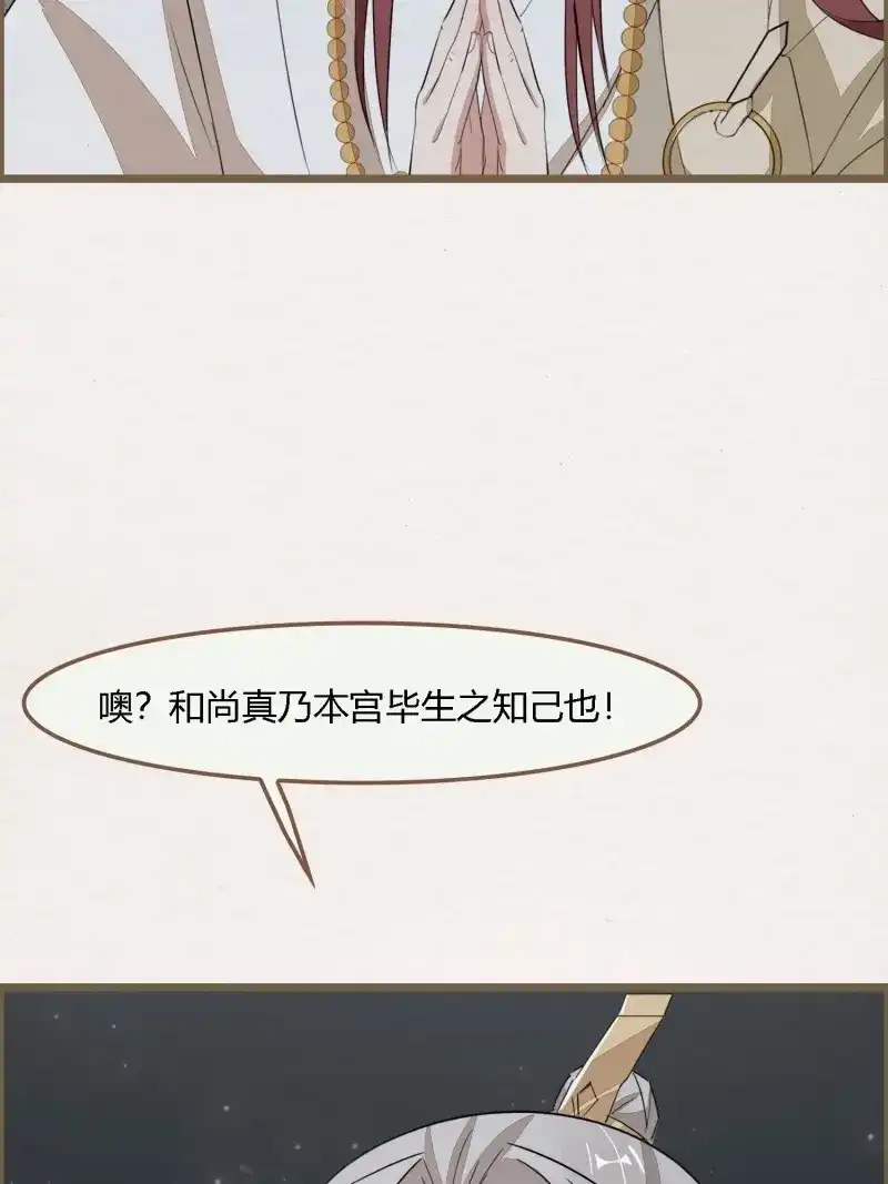 《无缘佛》第98话 雨中声11-何为斩欲龙？ 第57页