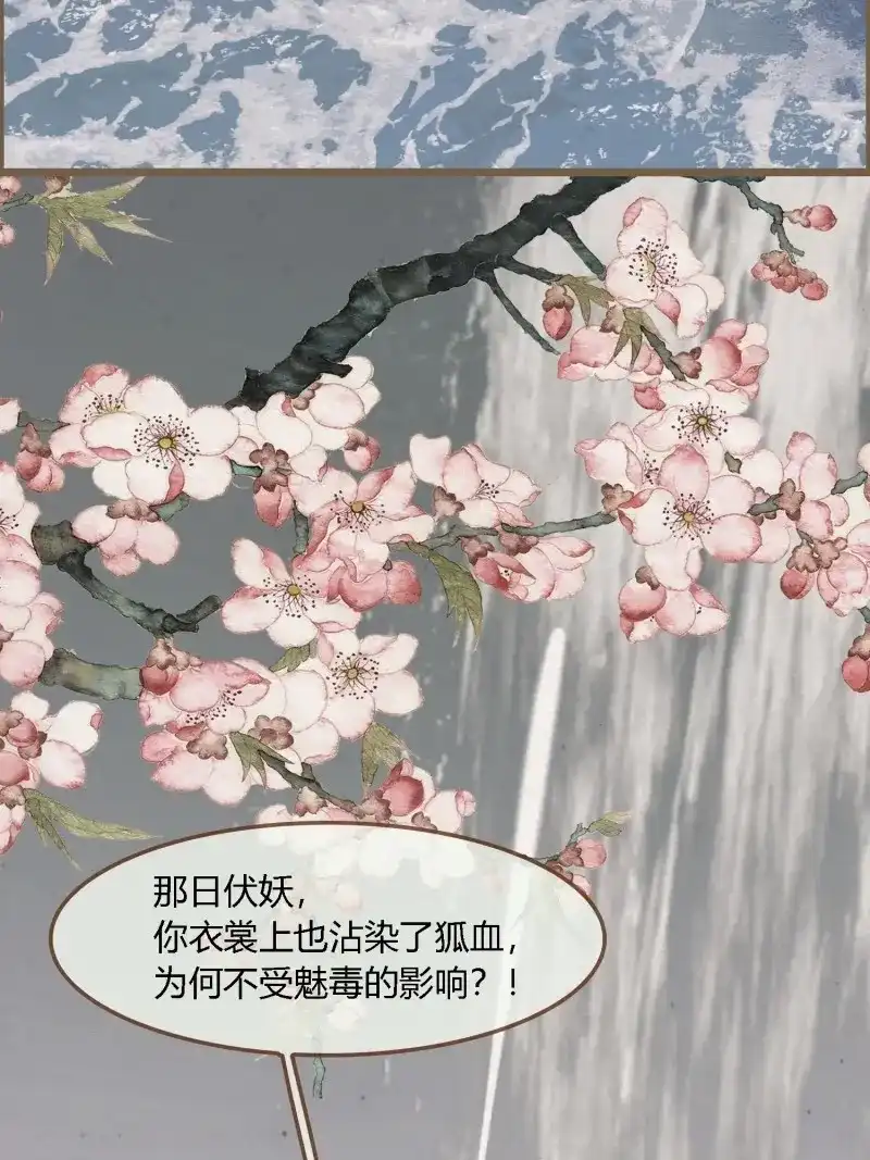 《无缘佛》第98话 雨中声11-何为斩欲龙？ 第17页
