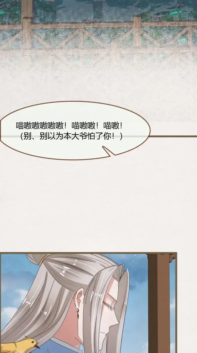 《无缘佛》第98话 雨中声11-何为斩欲龙？ 第70页