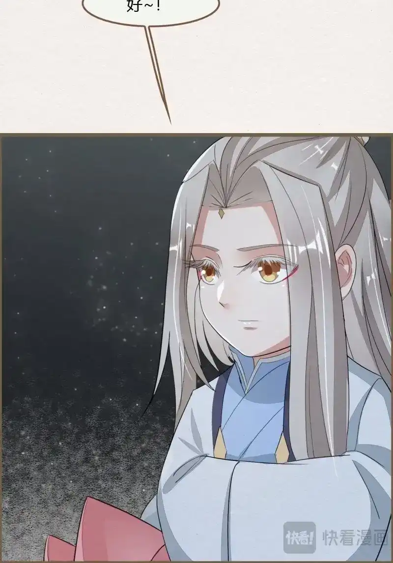 《无缘佛》第98话 雨中声11-何为斩欲龙？ 第68页